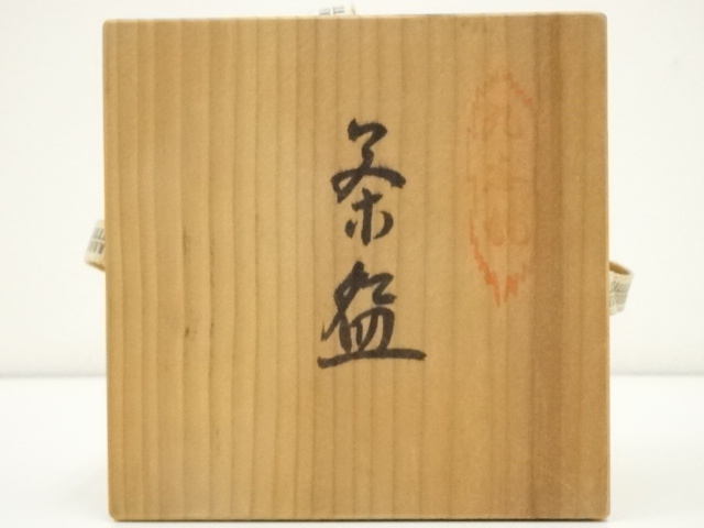 ♦九谷焼 茶器 茶道具 木米 赤絵煎茶碗 京焼 コレクション 骨董品アンティーク 道具 ] - 道具 九谷焼 九谷木米写 赤絵茶碗（共箱） | ネット